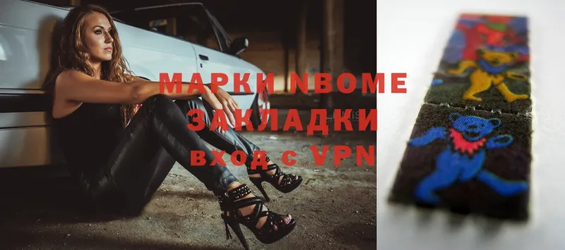 Марки NBOMe 1,8мг  закладка  Алатырь 